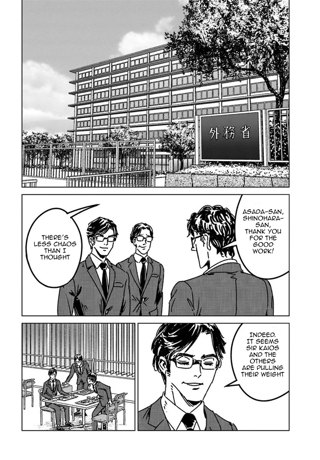 Nihonkoku Shoukan chapter 51 page 14