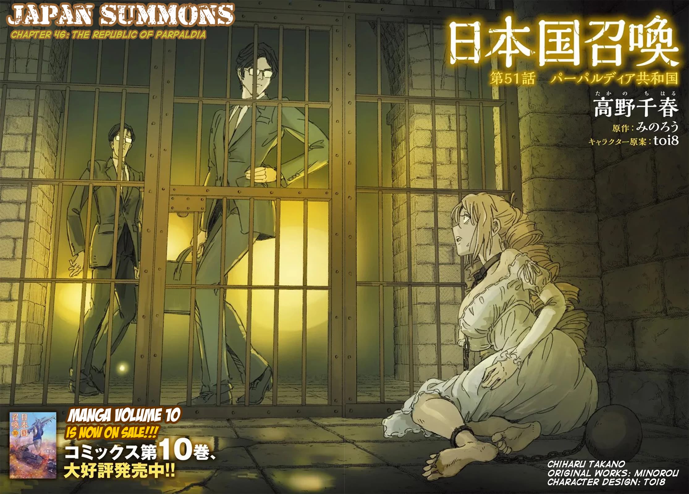 Nihonkoku Shoukan chapter 51 page 3