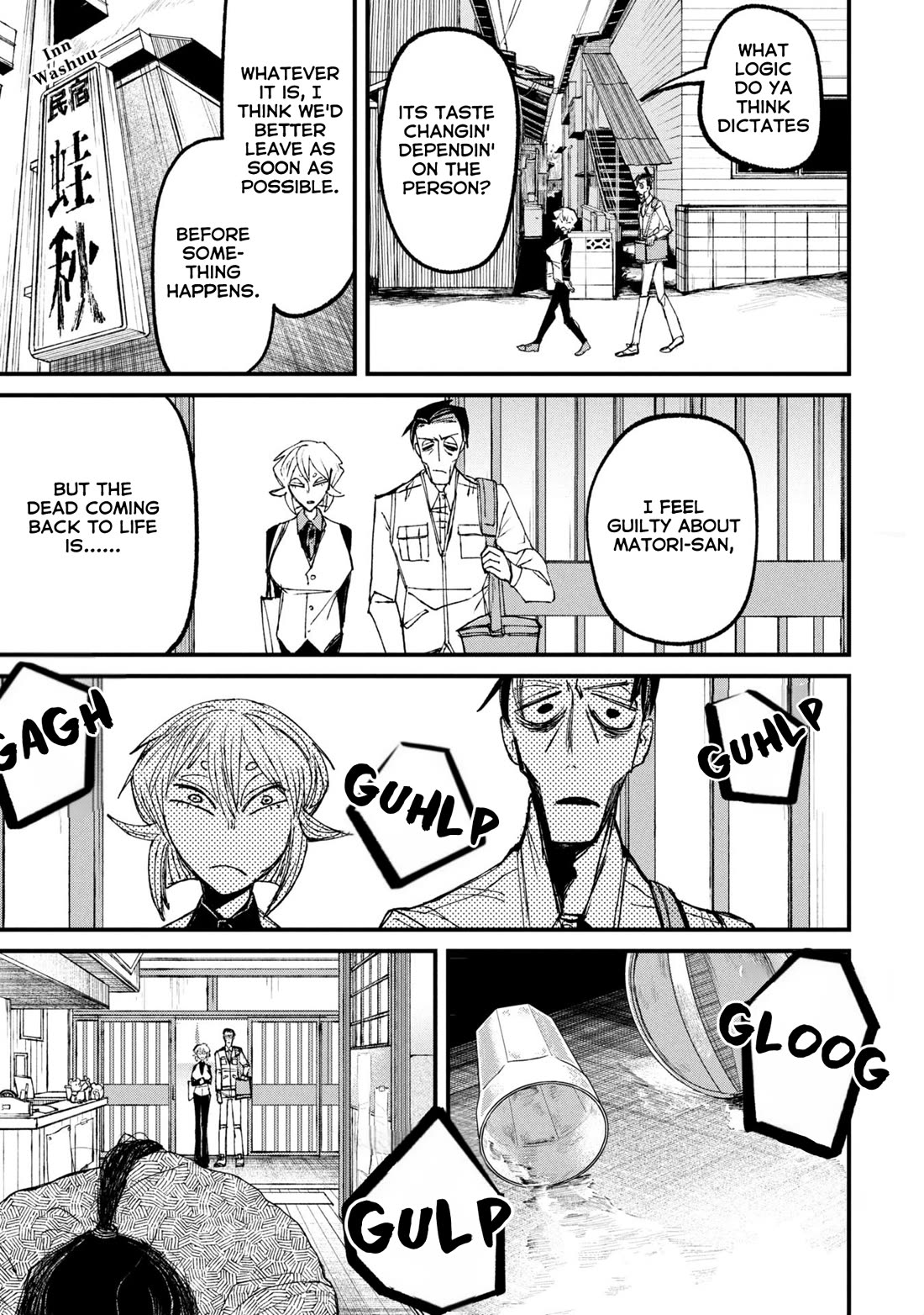 Nikubami Honegishimi chapter 11.3 page 2