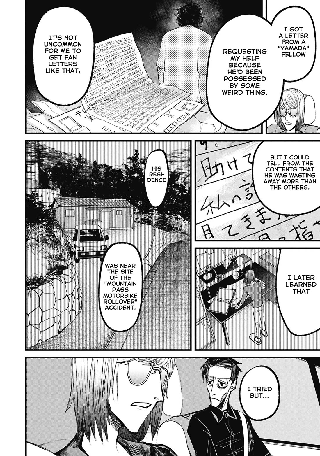 Nikubami Honegishimi chapter 15.3 page 9