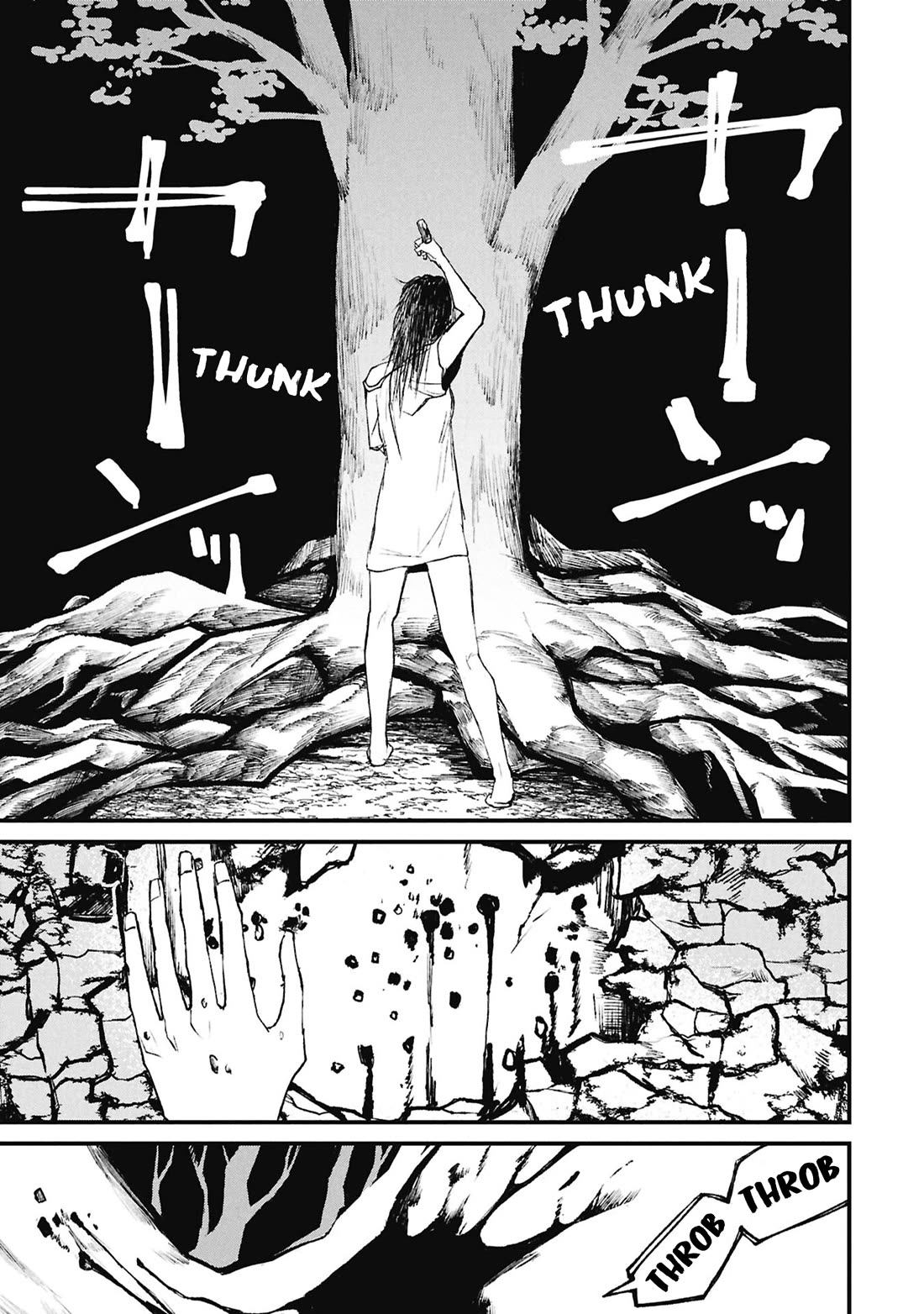 Nikubami Honegishimi chapter 16.1 page 1