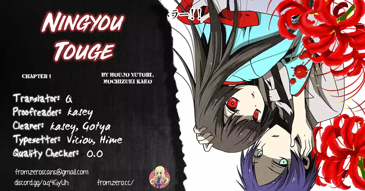 Ningyou Touge chapter 1 page 1