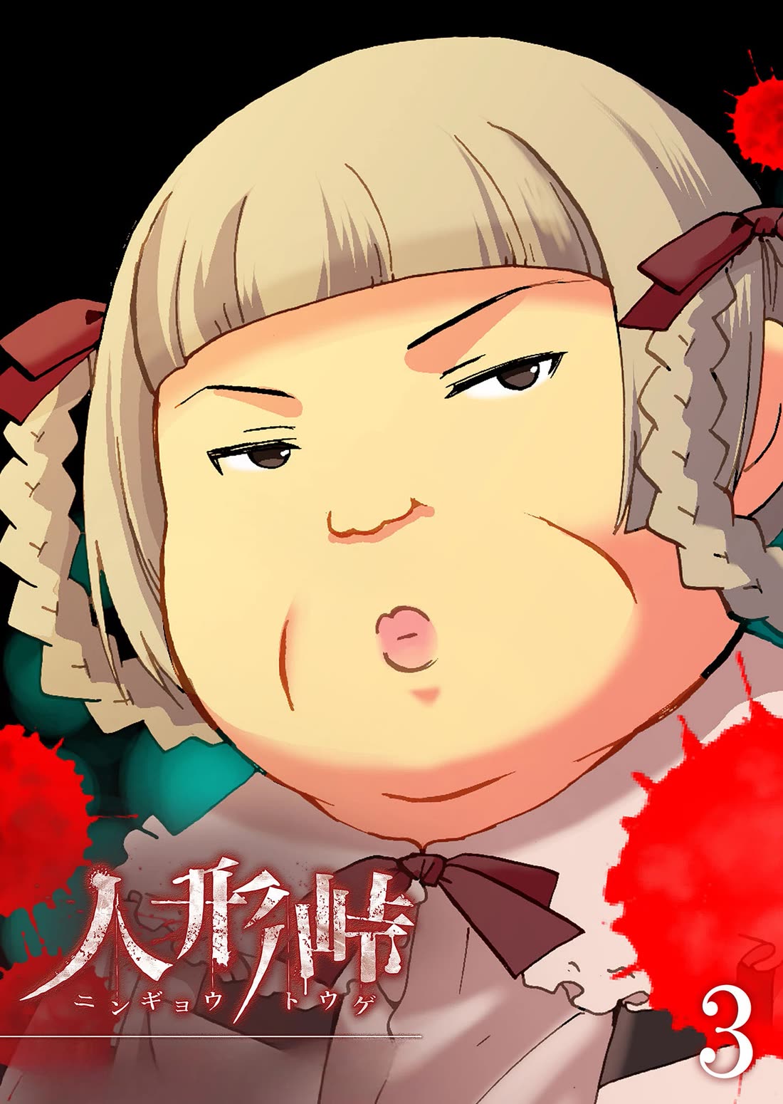 Ningyou Touge chapter 19 page 2