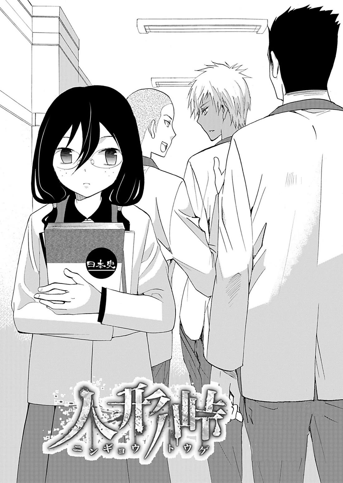 Ningyou Touge chapter 19 page 4