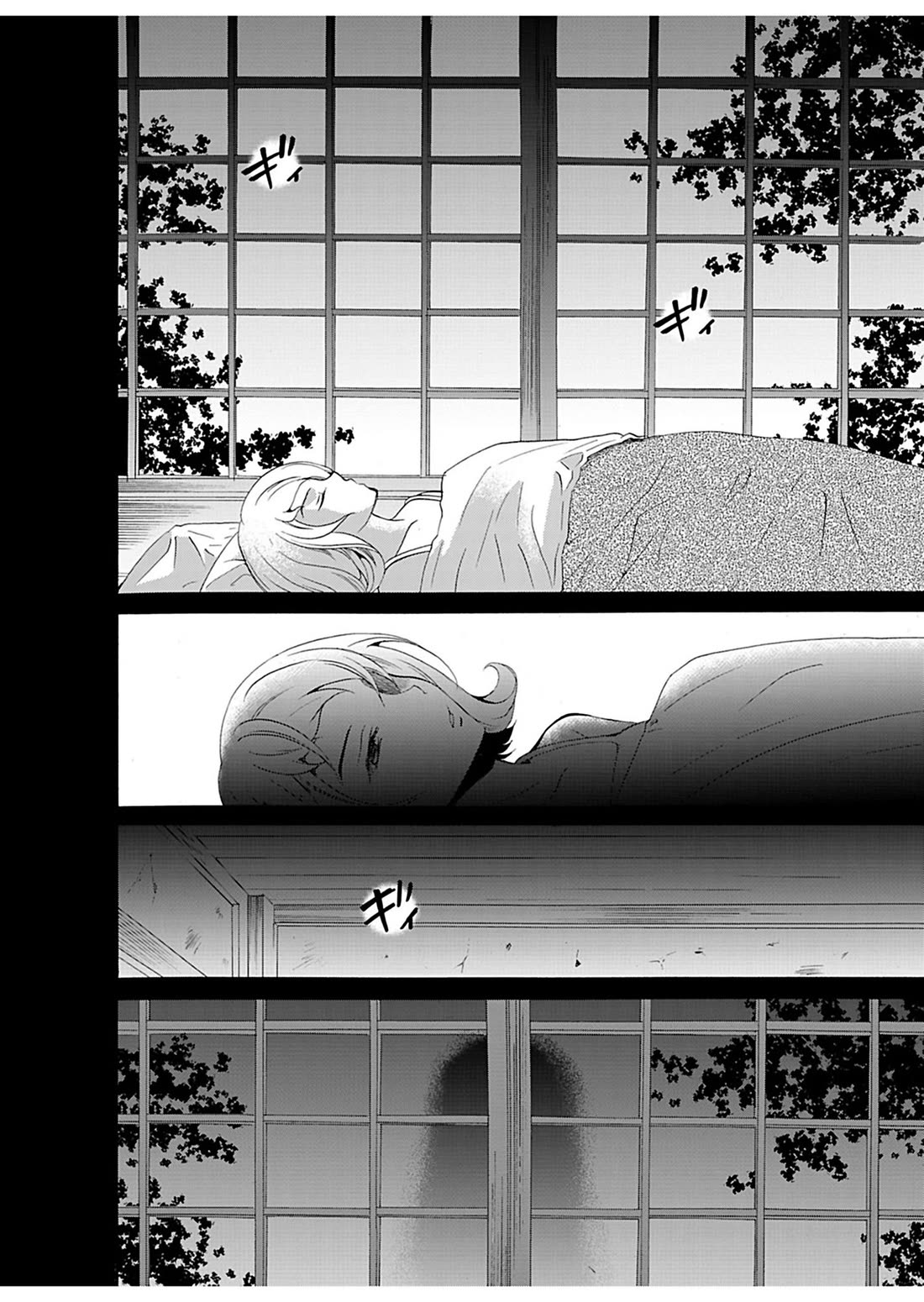 Ningyou Touge chapter 22 page 13