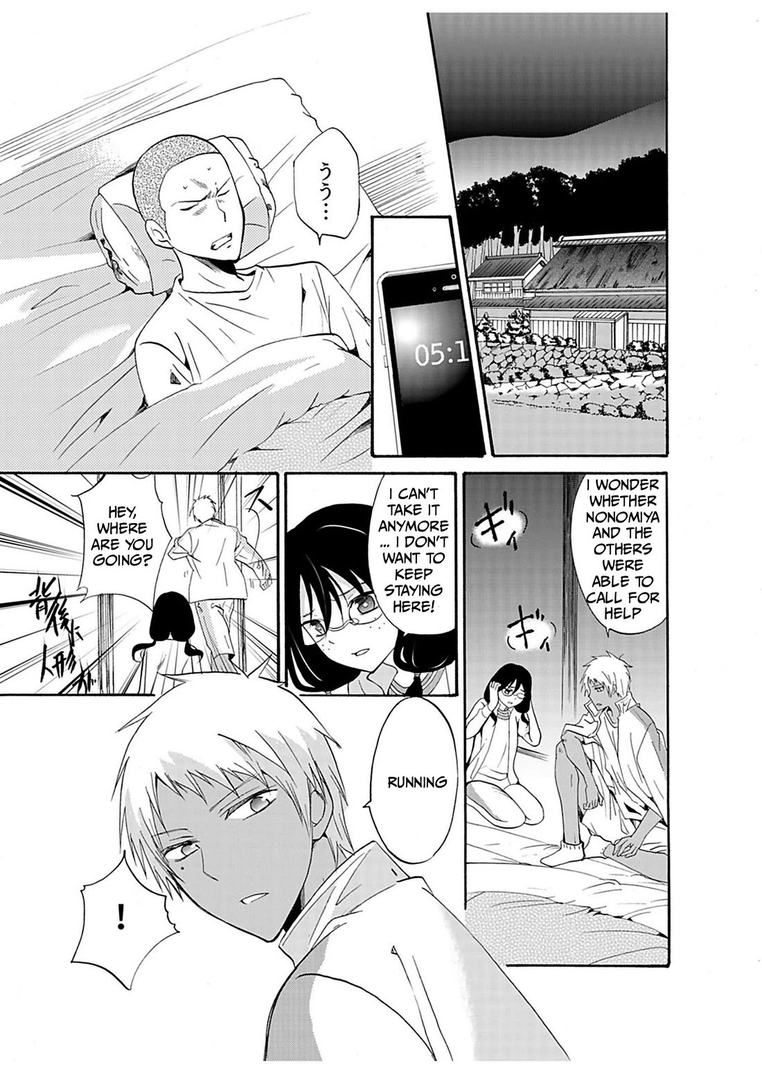 Ningyou Touge chapter 24 page 18