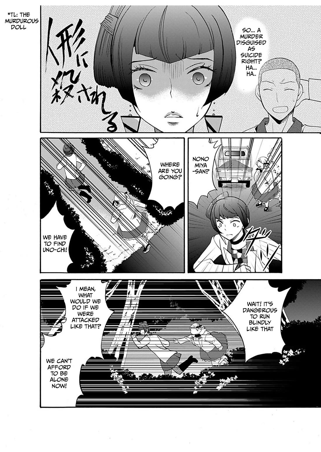 Ningyou Touge chapter 25 page 17