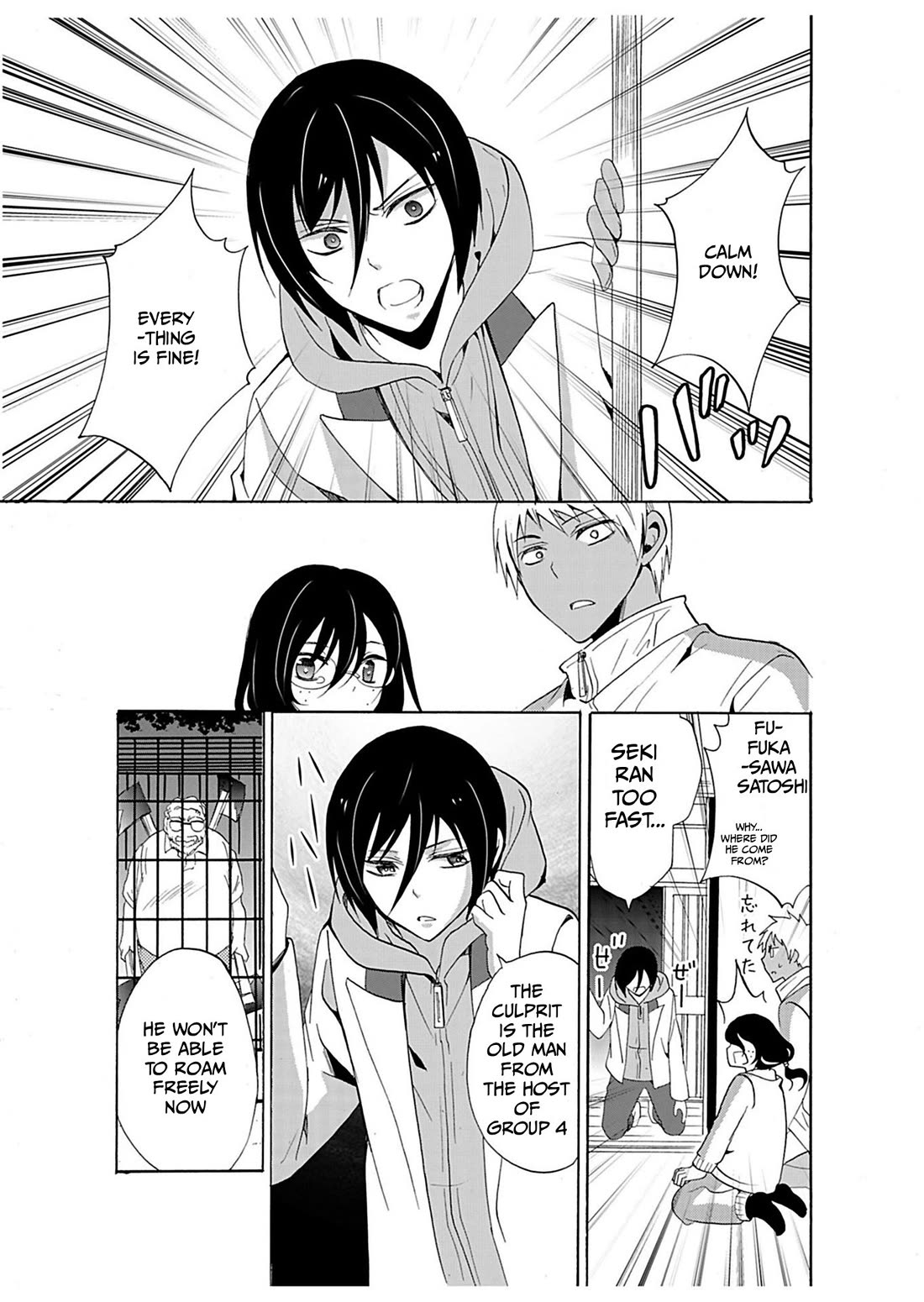 Ningyou Touge chapter 26 page 12