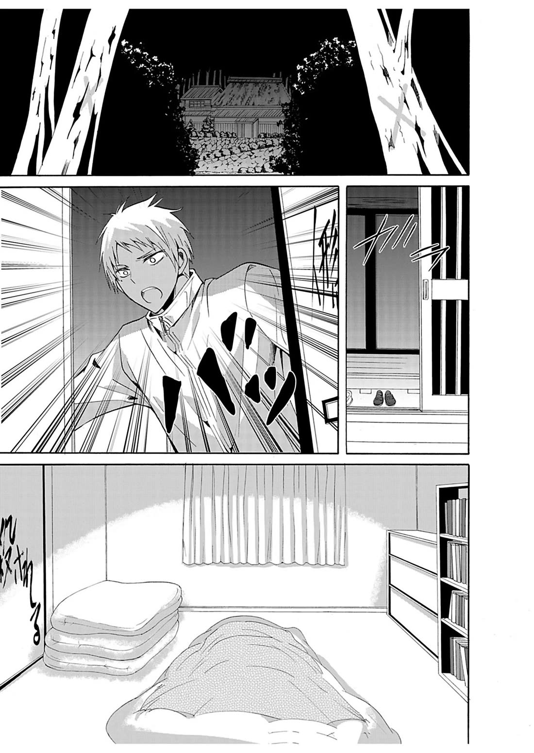 Ningyou Touge chapter 26 page 6