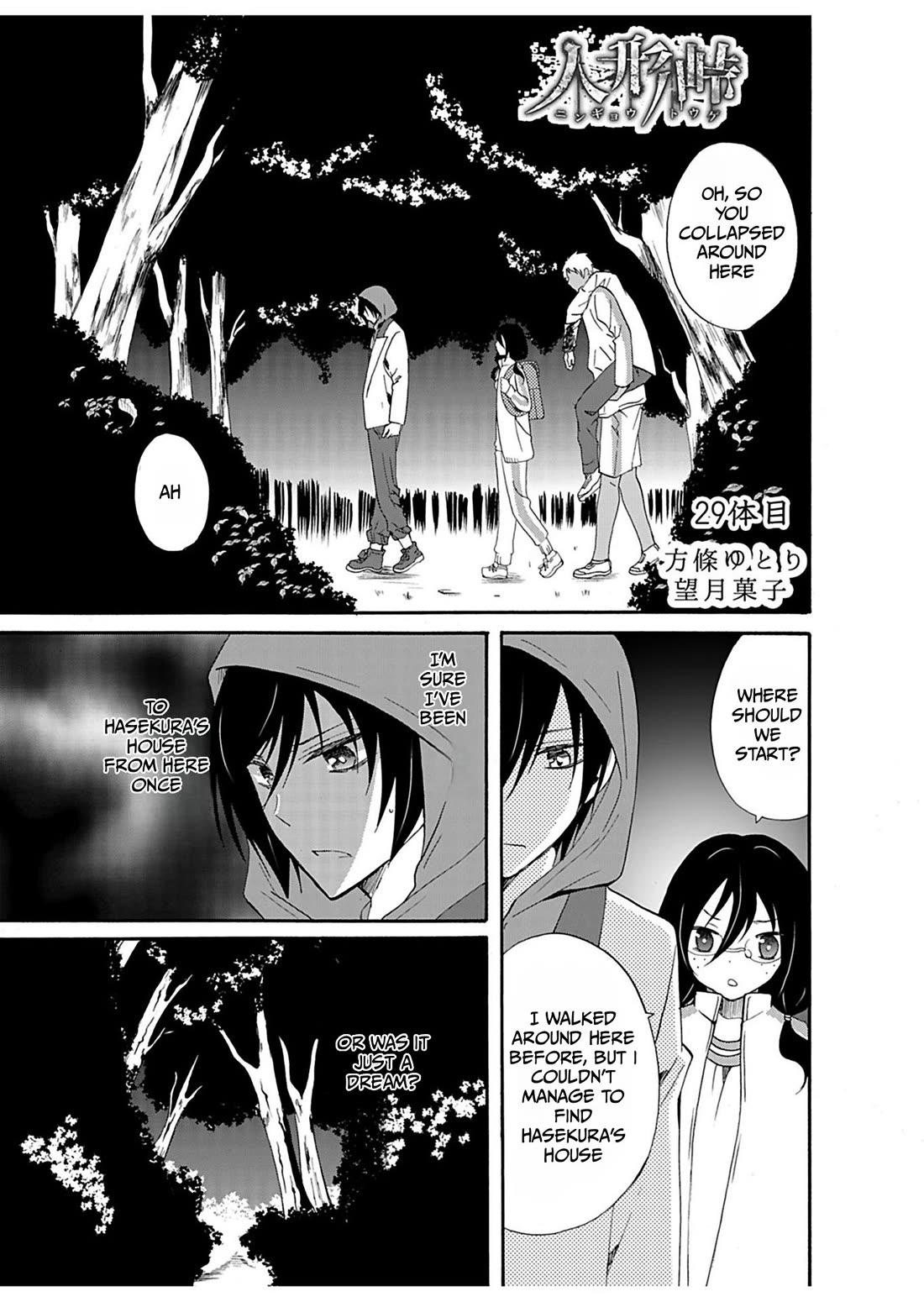 Ningyou Touge chapter 29 page 2