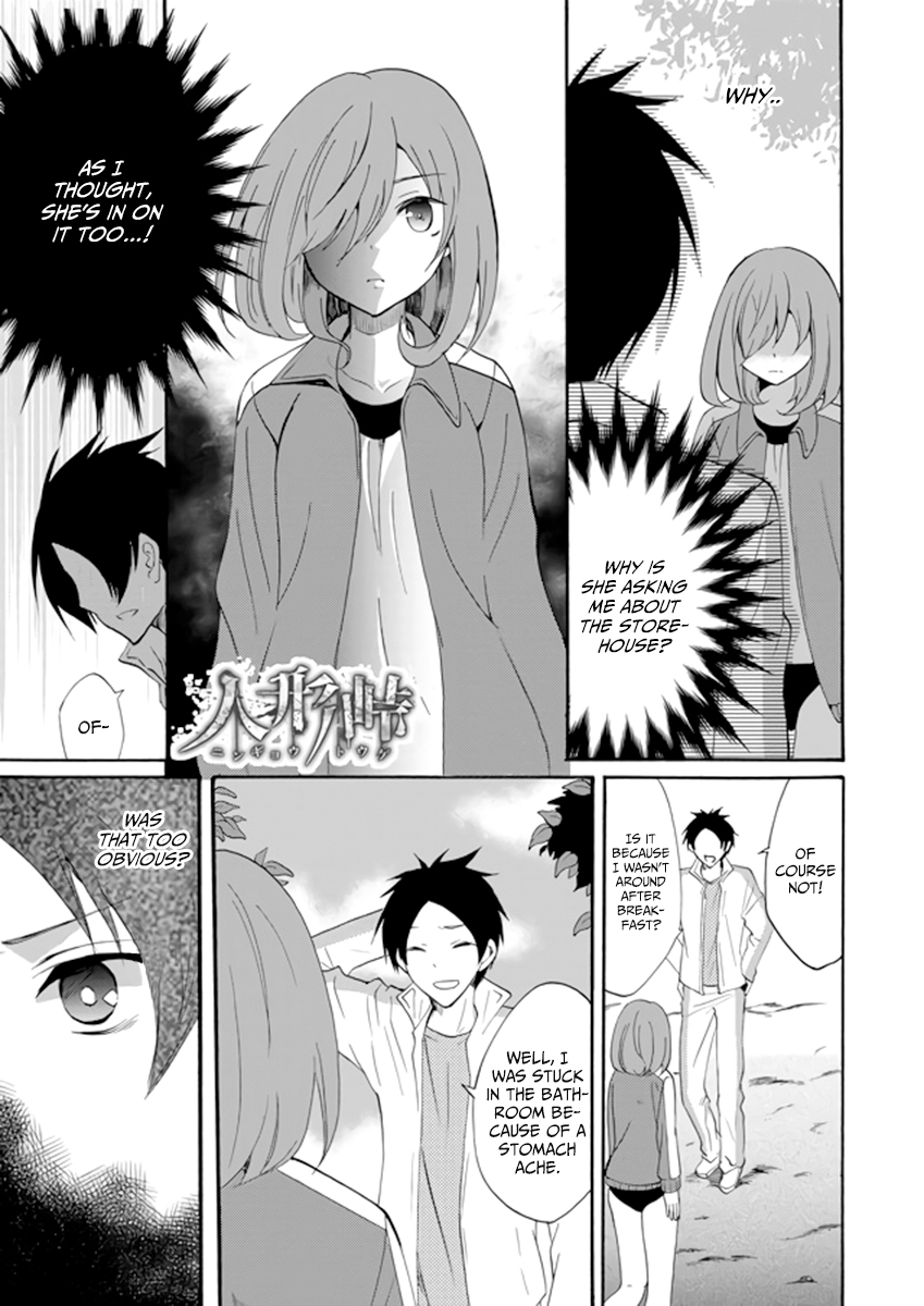 Ningyou Touge chapter 3 page 3