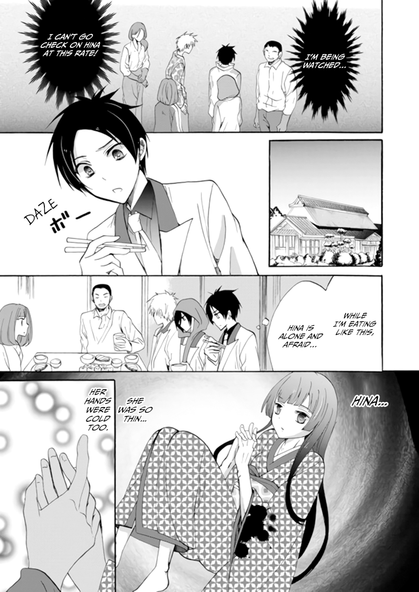 Ningyou Touge chapter 3 page 7