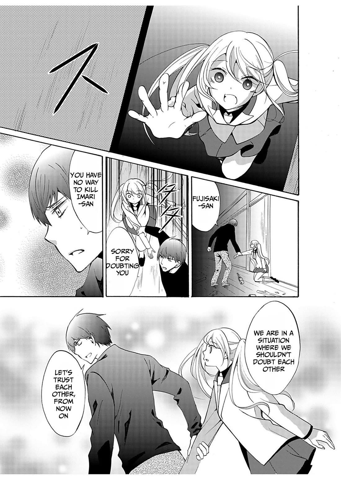 Ningyou Touge chapter 32 page 6