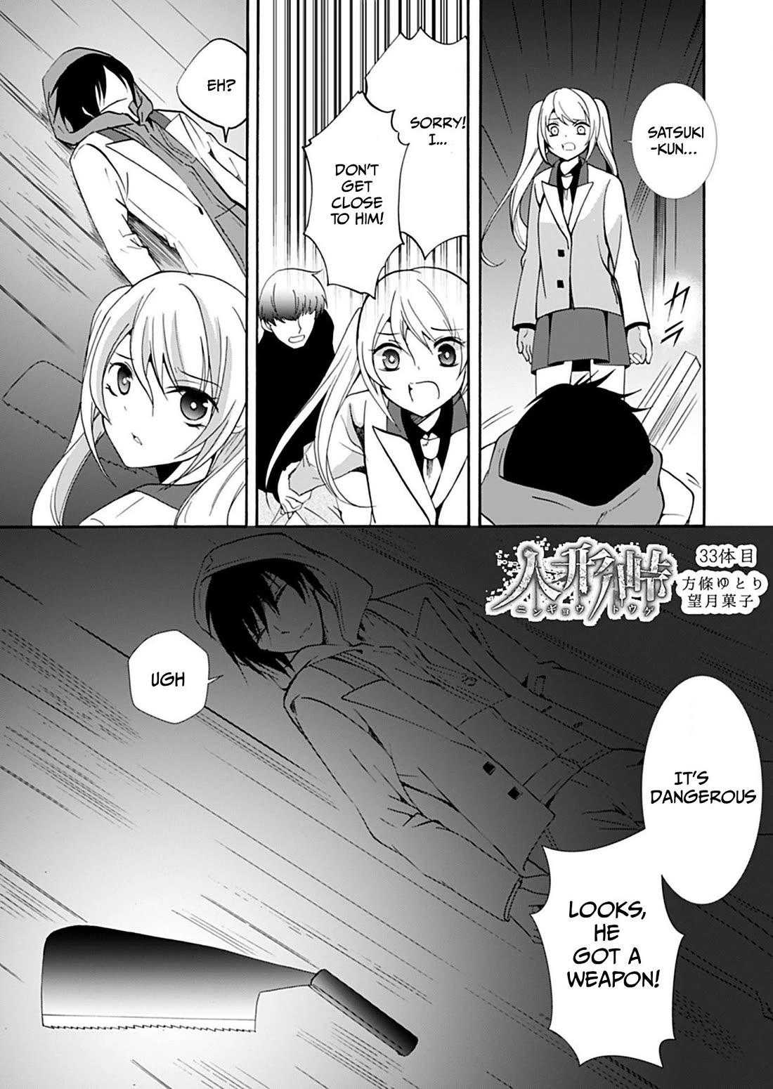 Ningyou Touge chapter 33 page 2