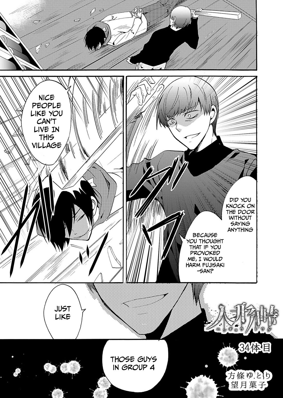 Ningyou Touge chapter 34 page 2