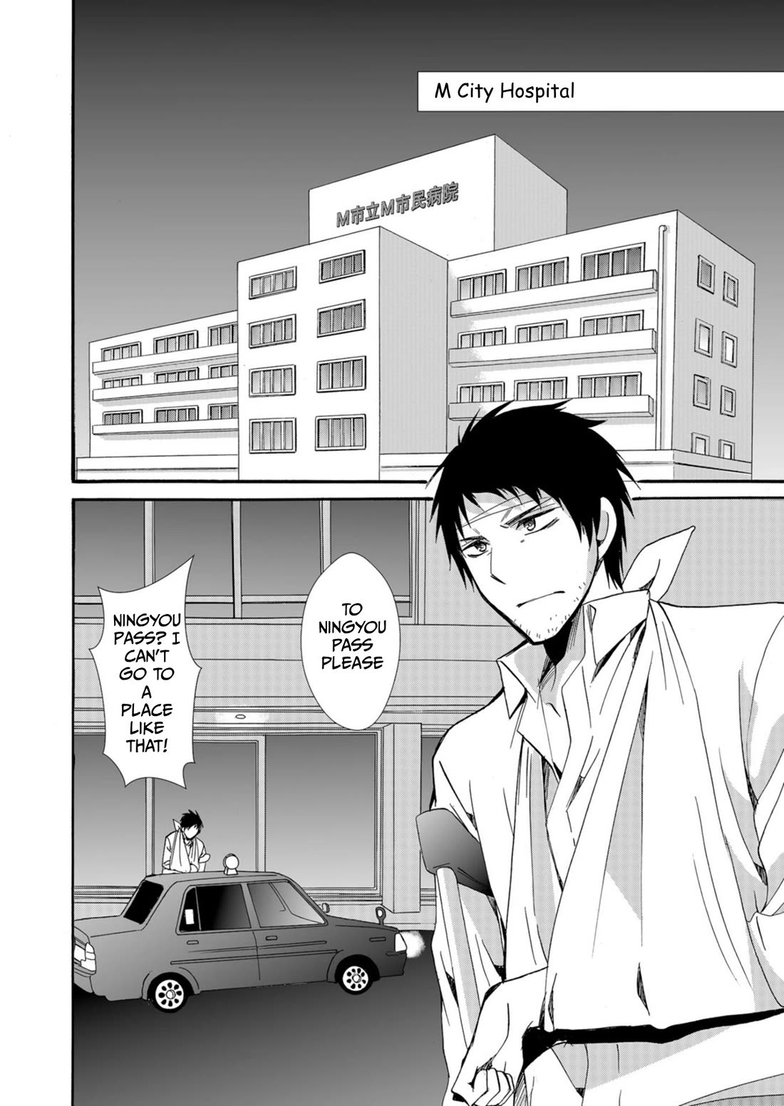 Ningyou Touge chapter 39 page 3