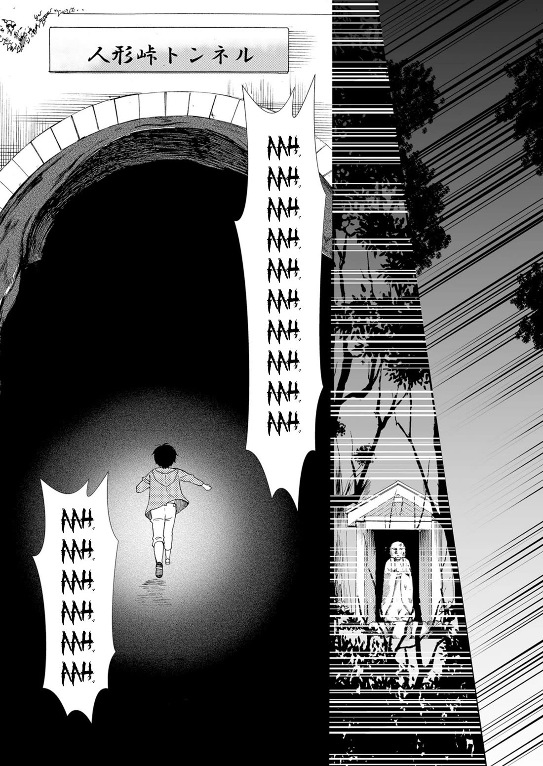 Ningyou Touge chapter 51 page 19