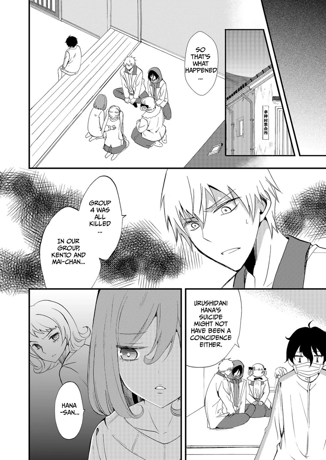 Ningyou Touge chapter 53 page 13