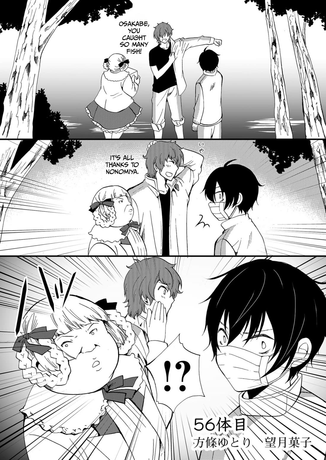 Ningyou Touge chapter 56 page 2