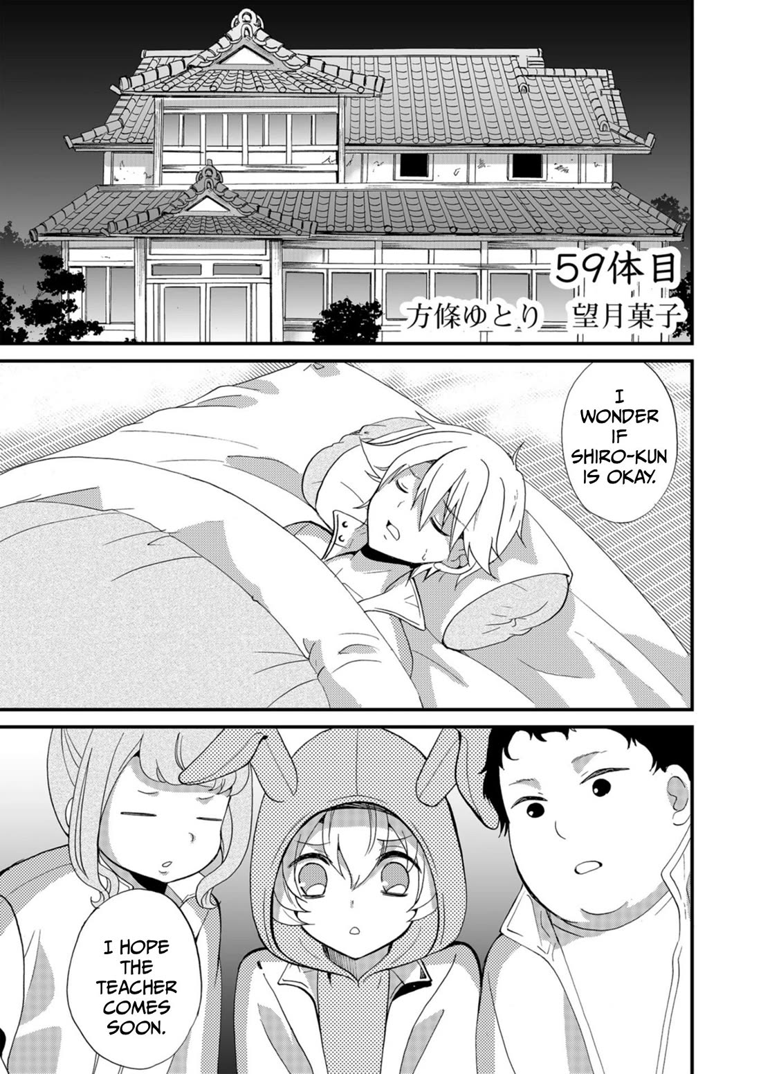 Ningyou Touge chapter 59 page 3