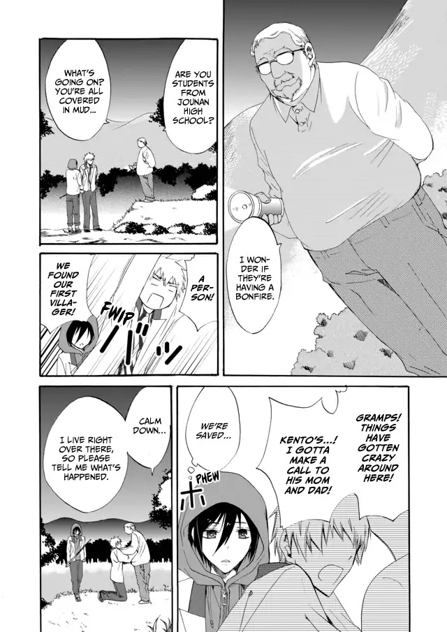 Ningyou Touge chapter 6 page 17