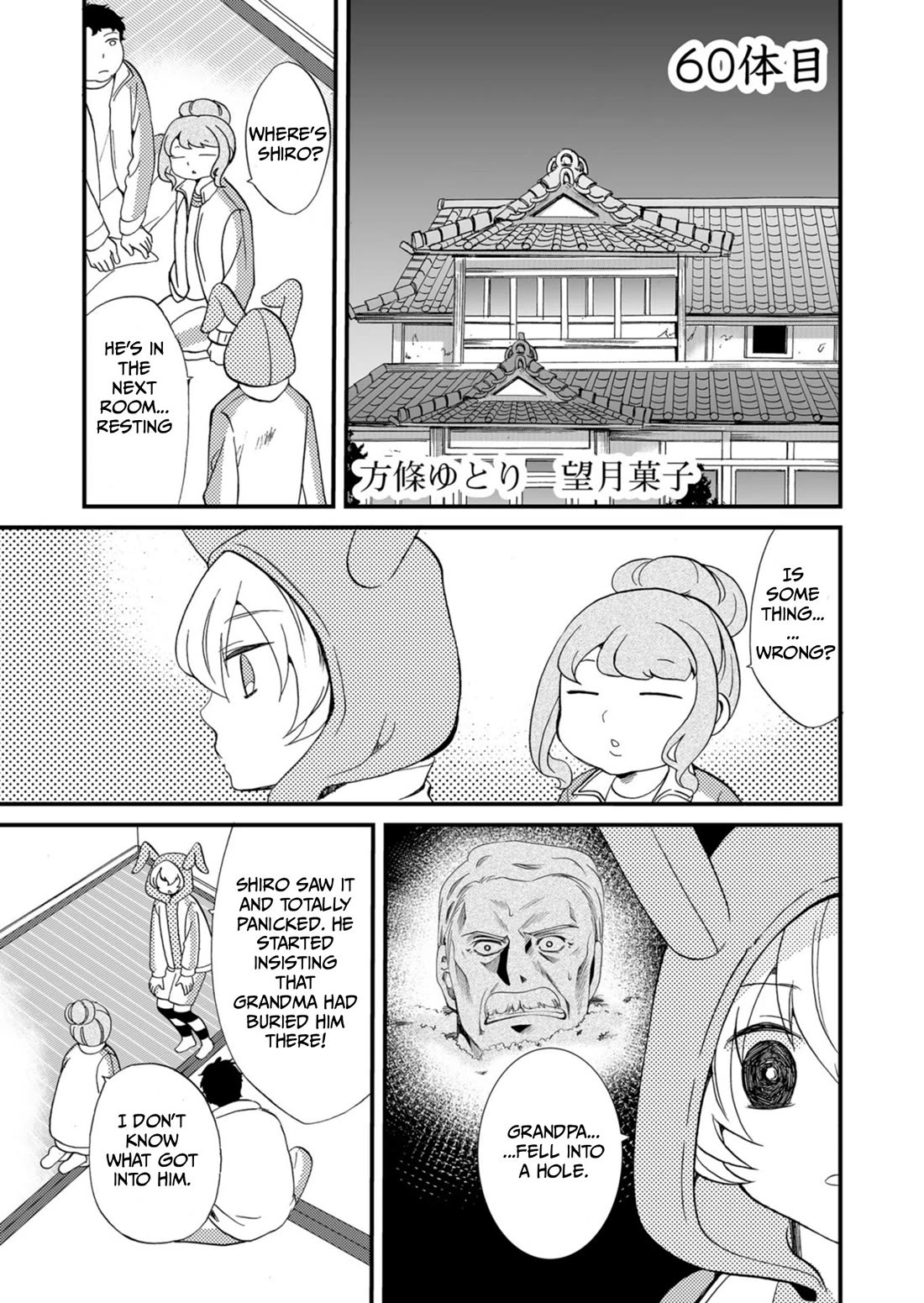 Ningyou Touge chapter 60 page 2