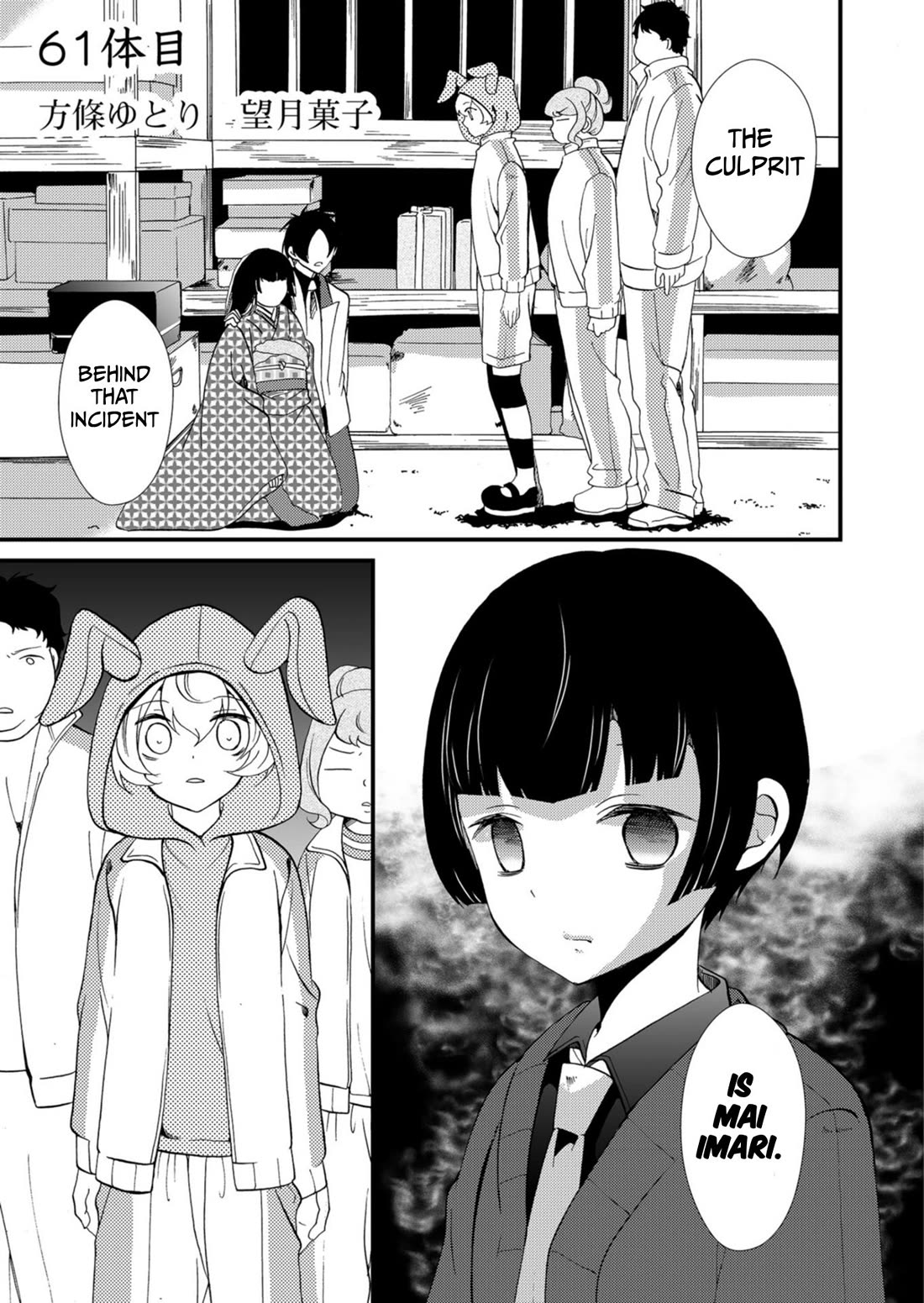 Ningyou Touge chapter 61 page 2