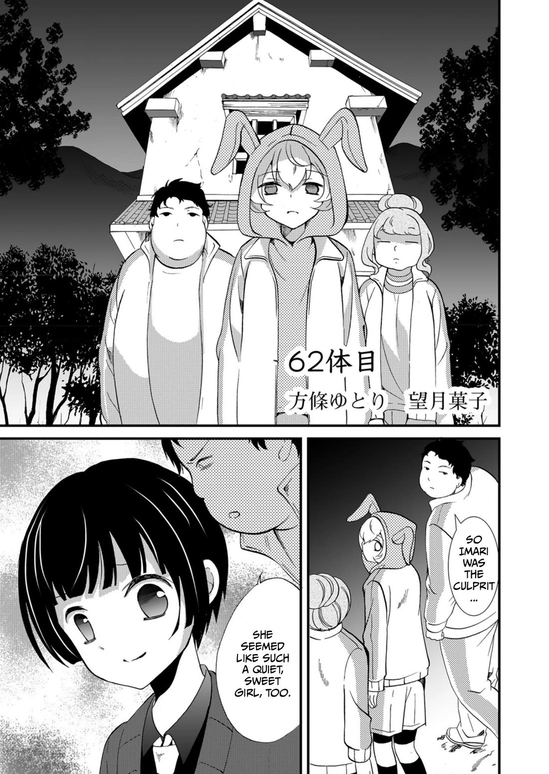 Ningyou Touge chapter 62 page 2