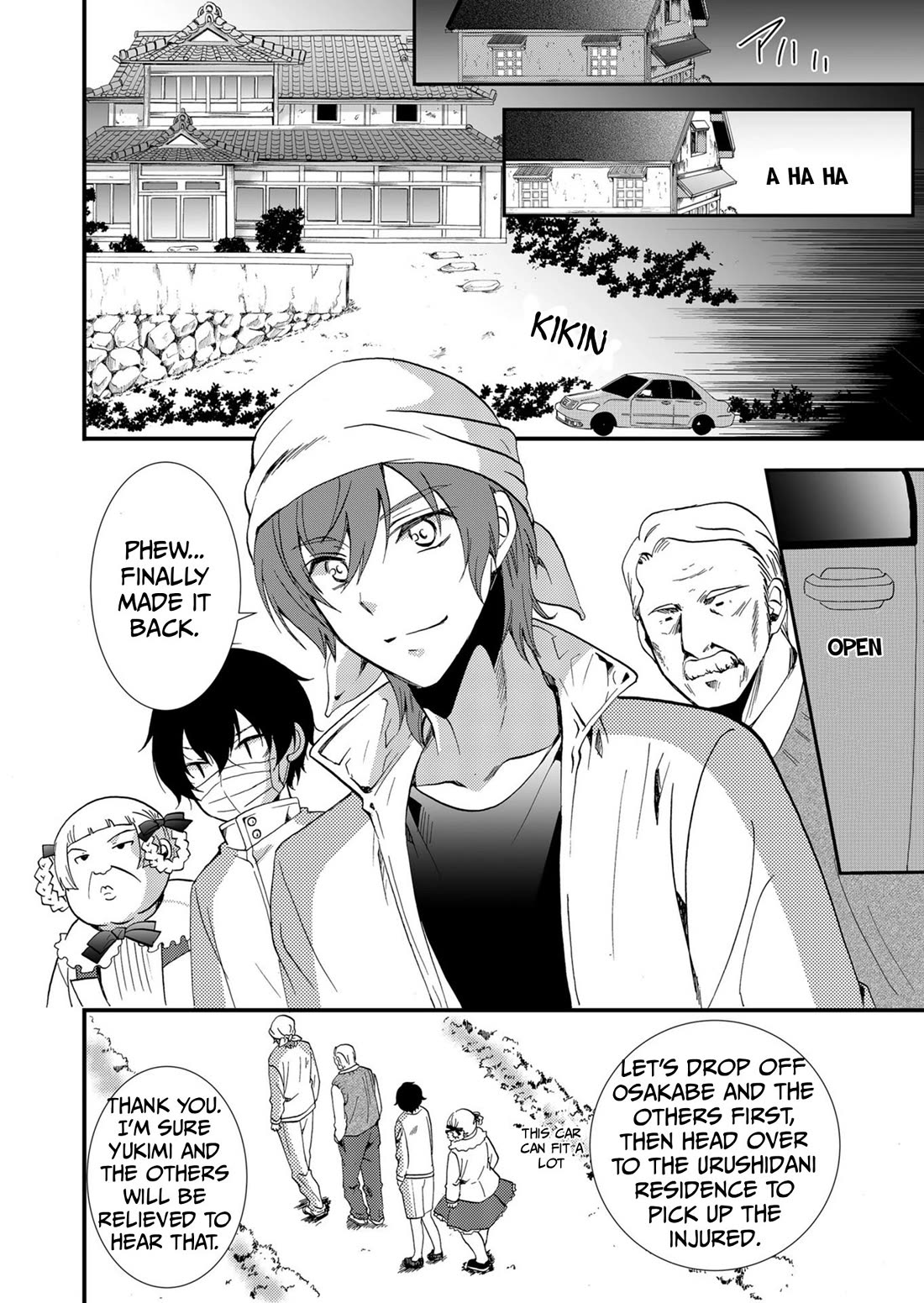 Ningyou Touge chapter 65 page 6