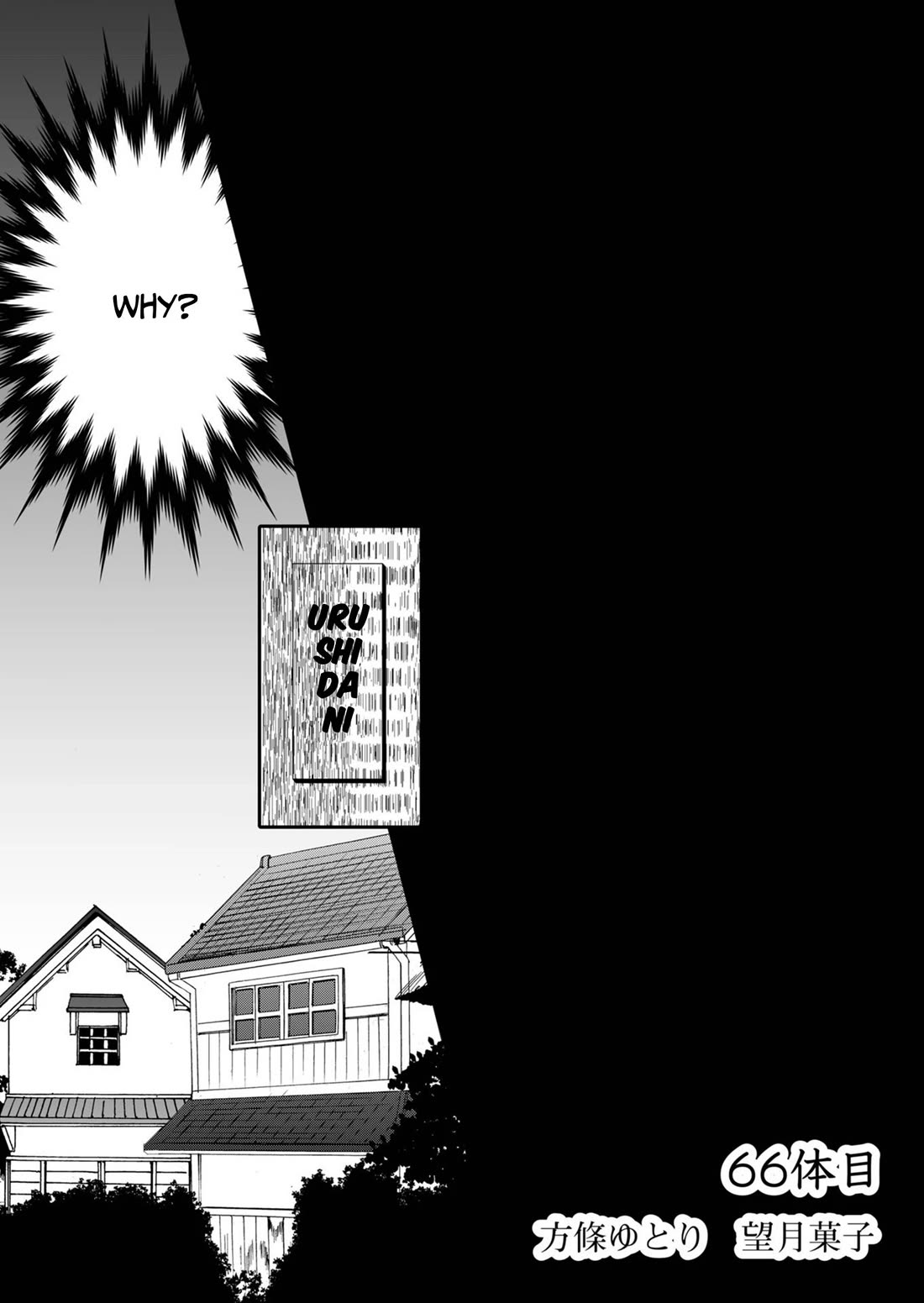 Ningyou Touge chapter 66 page 2