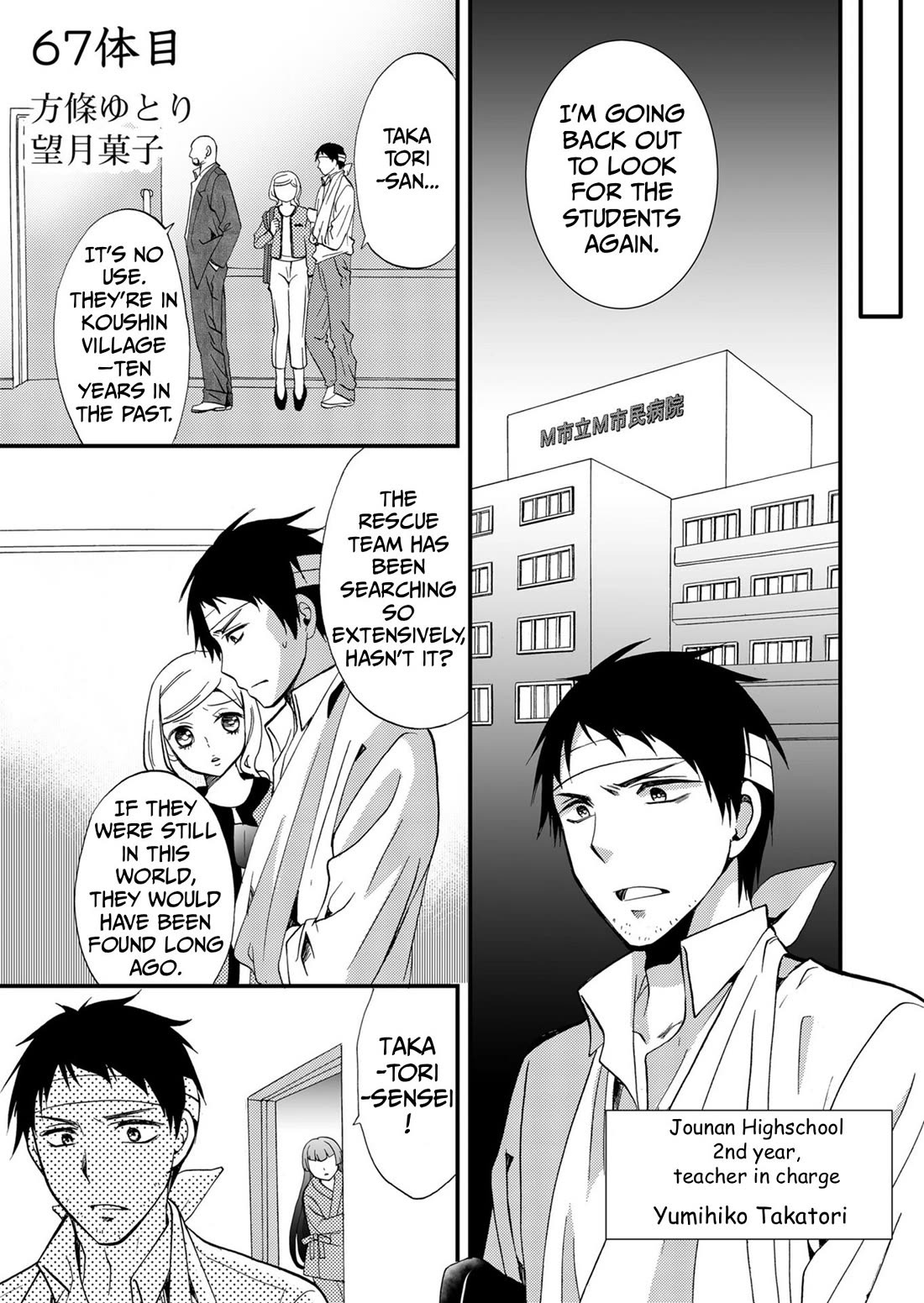 Ningyou Touge chapter 67 page 2