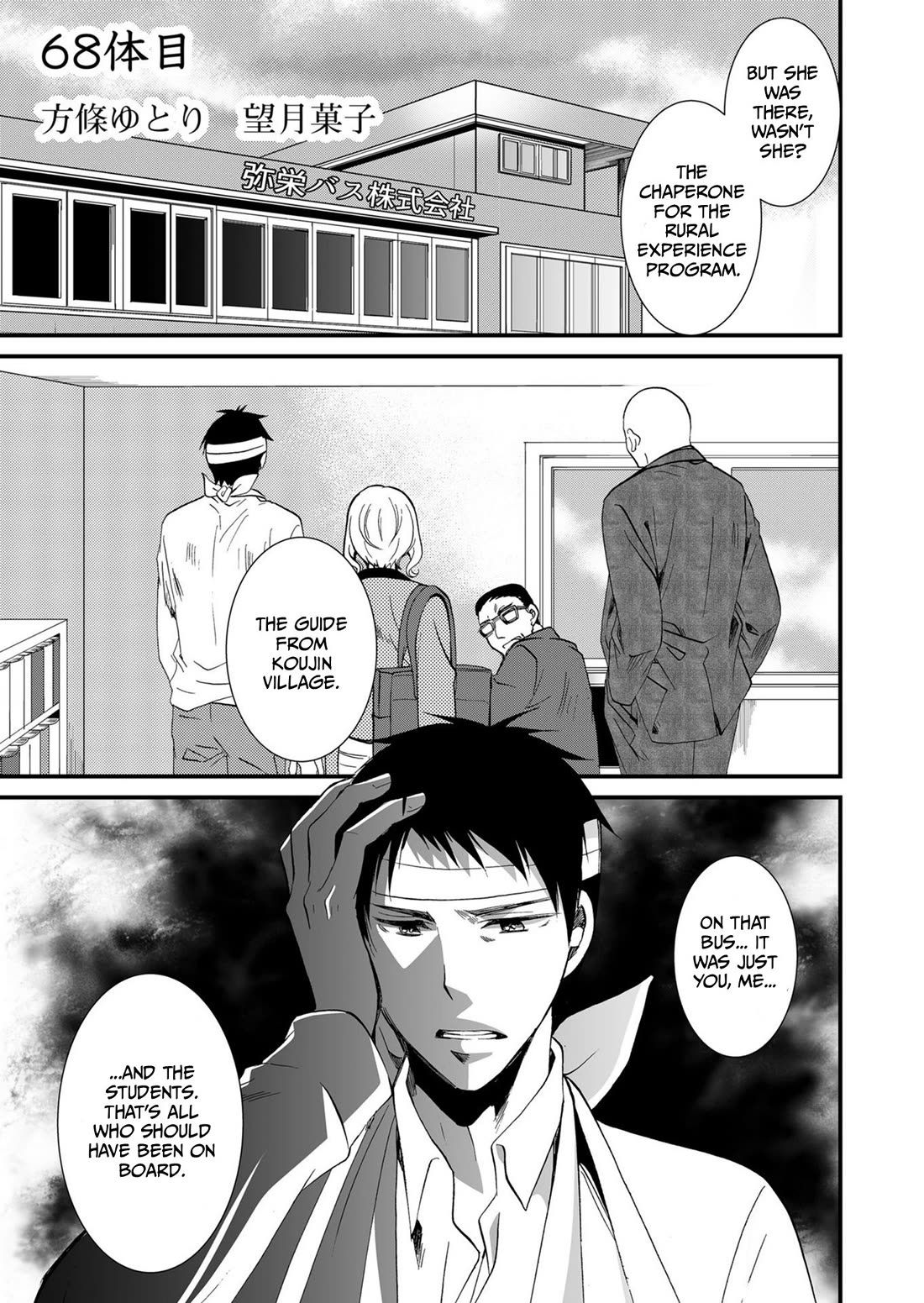 Ningyou Touge chapter 68 page 2