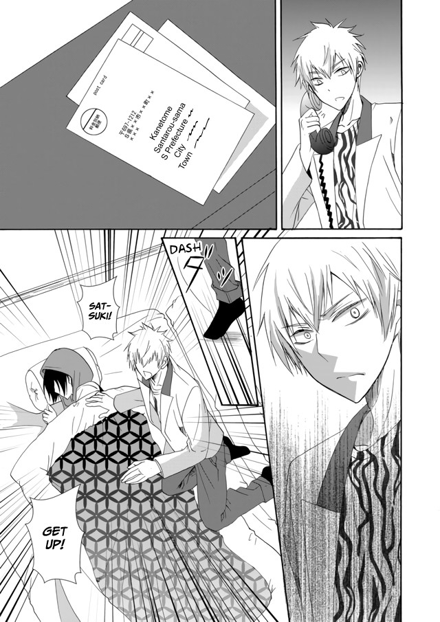 Ningyou Touge chapter 7 page 16