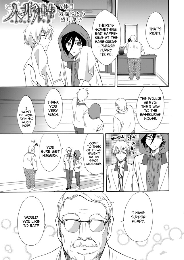 Ningyou Touge chapter 7 page 2