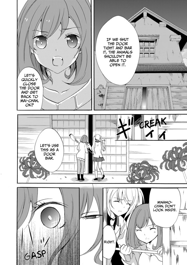 Ningyou Touge chapter 7 page 7