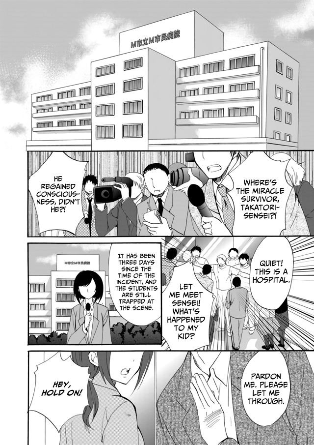 Ningyou Touge chapter 8 page 10