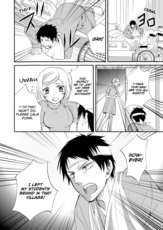 Ningyou Touge chapter 8 page 12