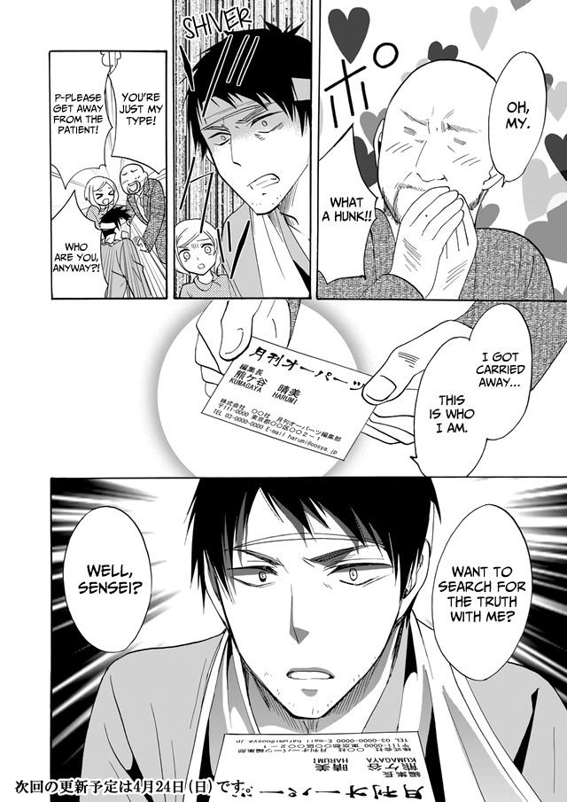 Ningyou Touge chapter 8 page 18