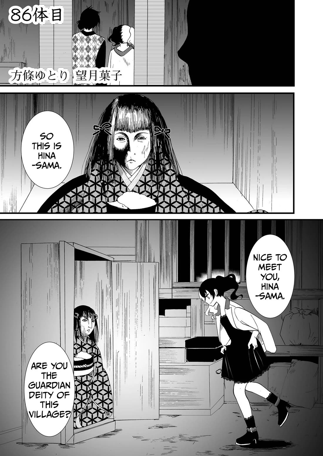 Ningyou Touge chapter 86 page 2