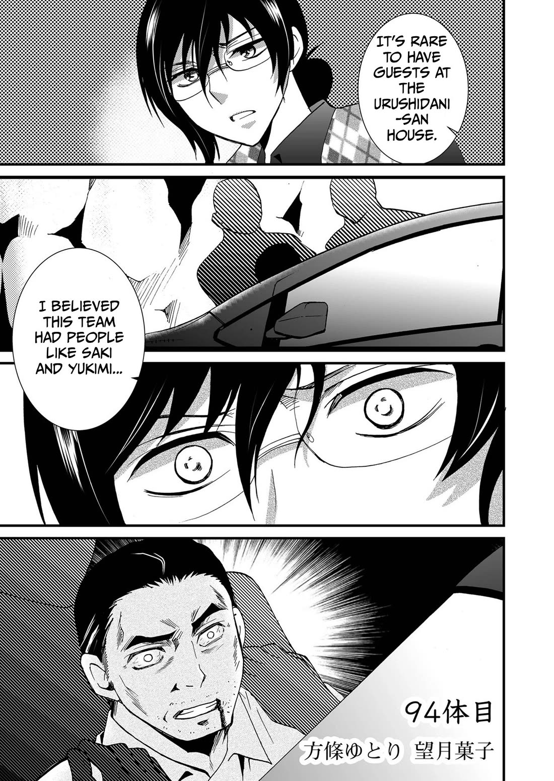 Ningyou Touge chapter 94 page 2