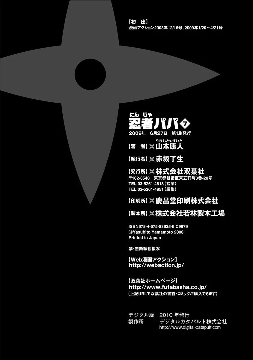 Ninja Papa chapter 59 page 26