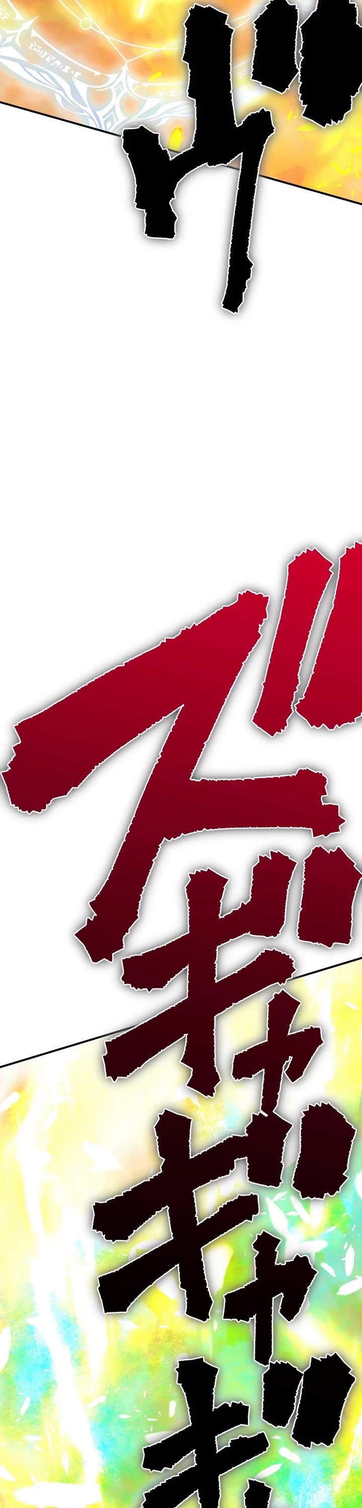 Ninja Reincarnation: Fuuma Kotarou's Quest to Reclaim His Humanity chapter 25 page 29