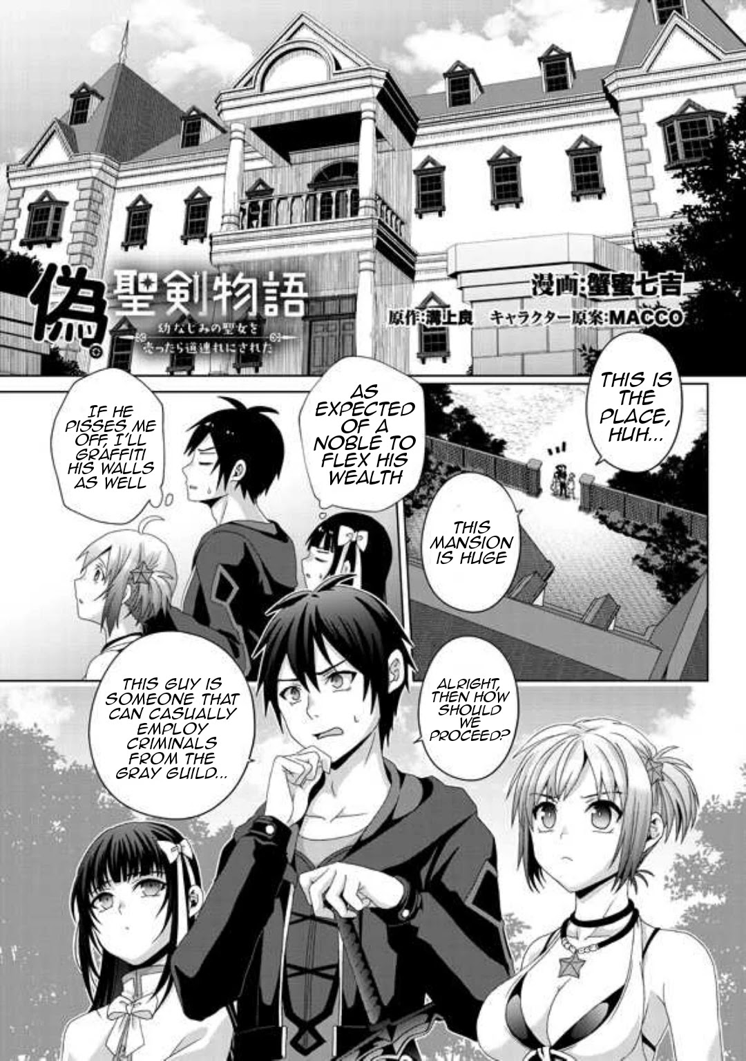 Nise Seiken Monogatari: Osananajimi no Seijo o Uttara Michizure ni Sareta chapter 16 page 2