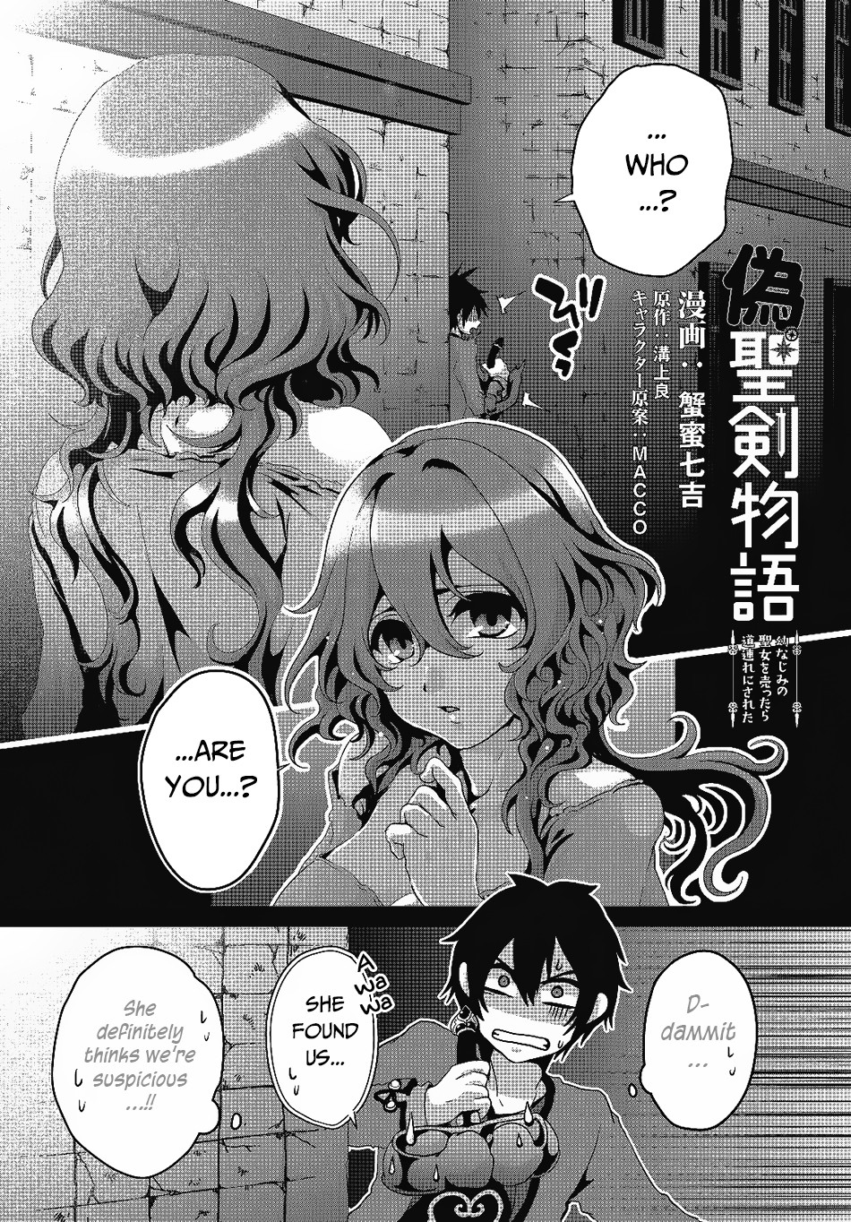 Nise Seiken Monogatari: Osananajimi no Seijo o Uttara Michizure ni Sareta chapter 3 page 2