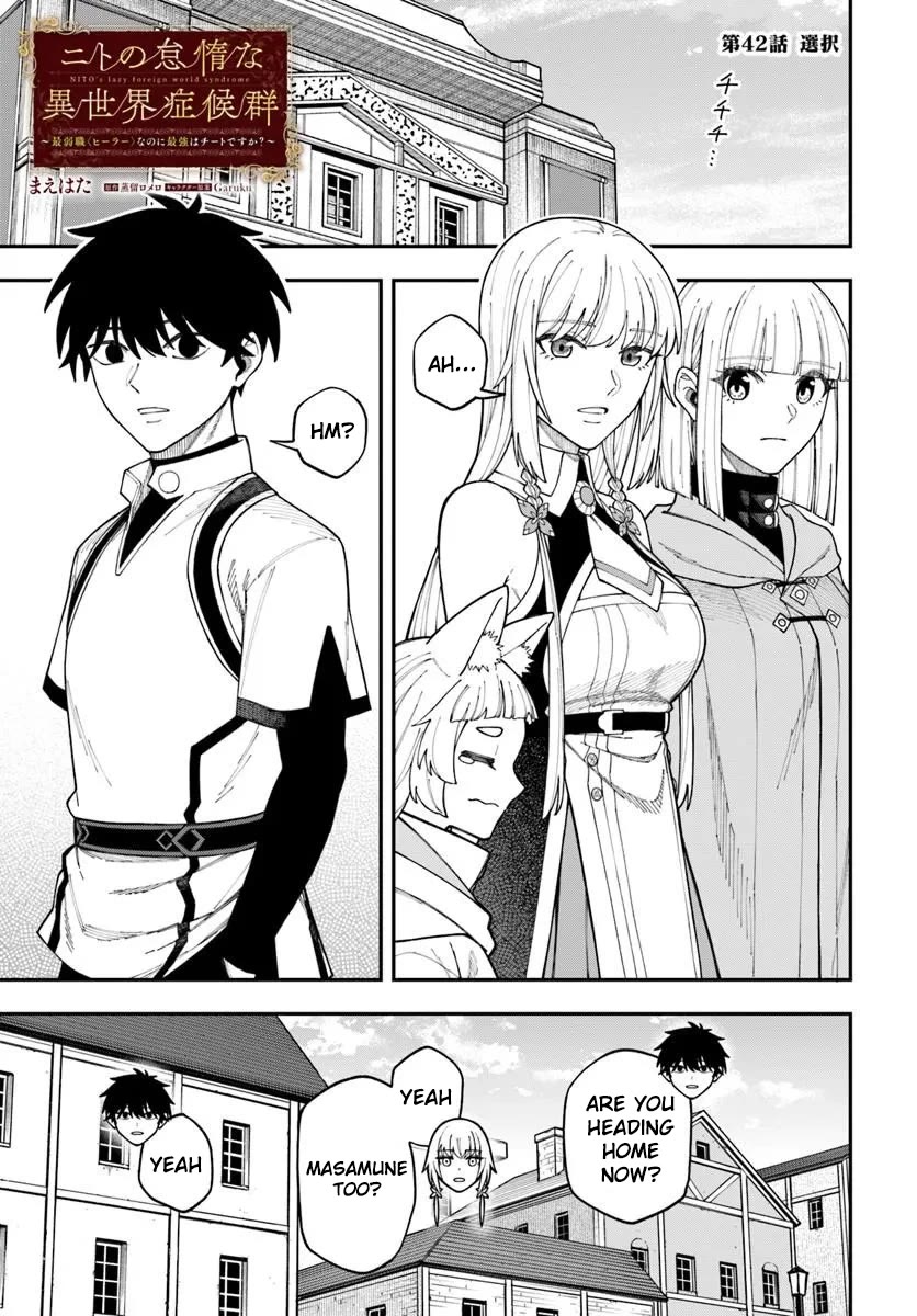 Nito's Lazy Foreign World Syndrome chapter 42.1 page 2
