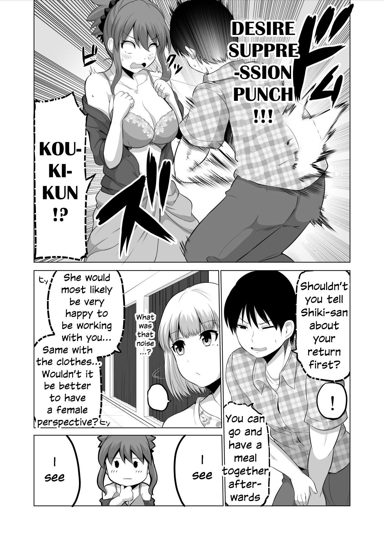 No Guard Wife chapter 108 page 2