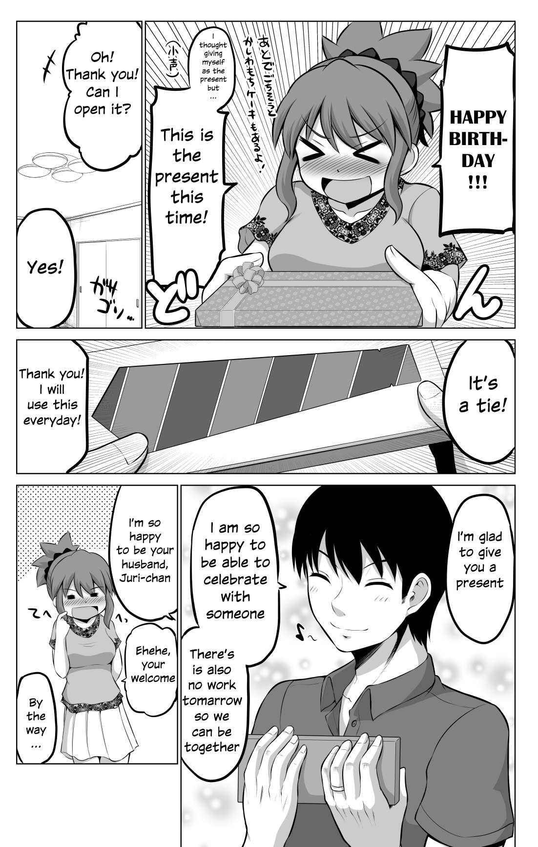 No Guard Wife chapter 52 page 3