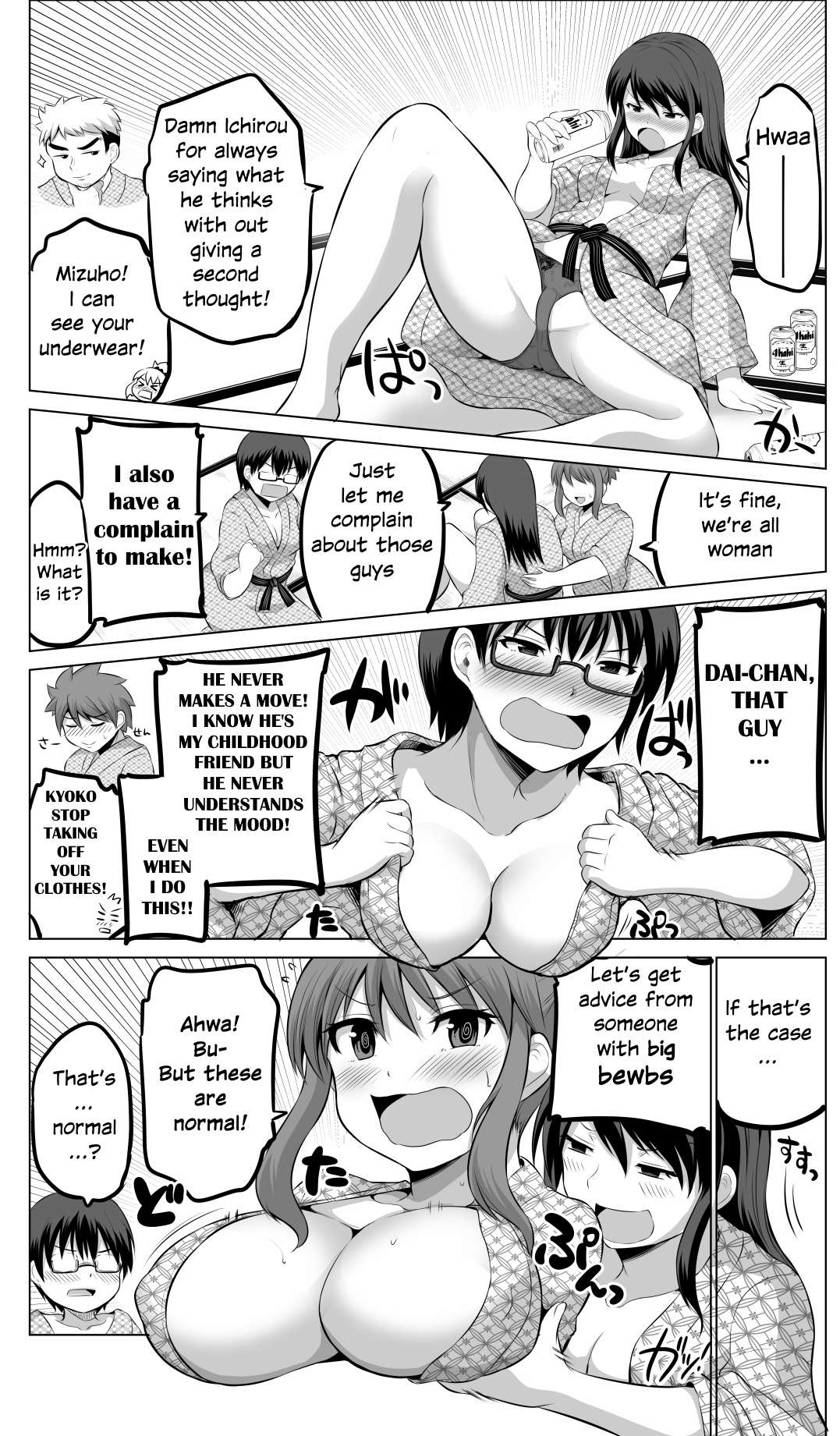 No Guard Wife chapter 69 page 3