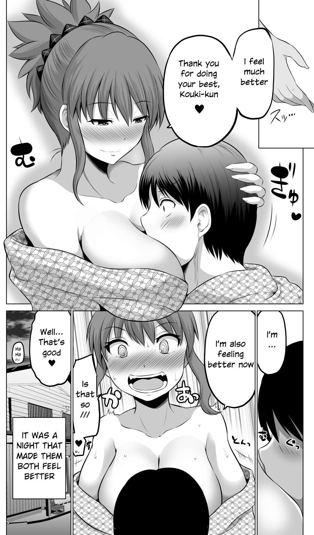 No Guard Wife chapter 72 page 4