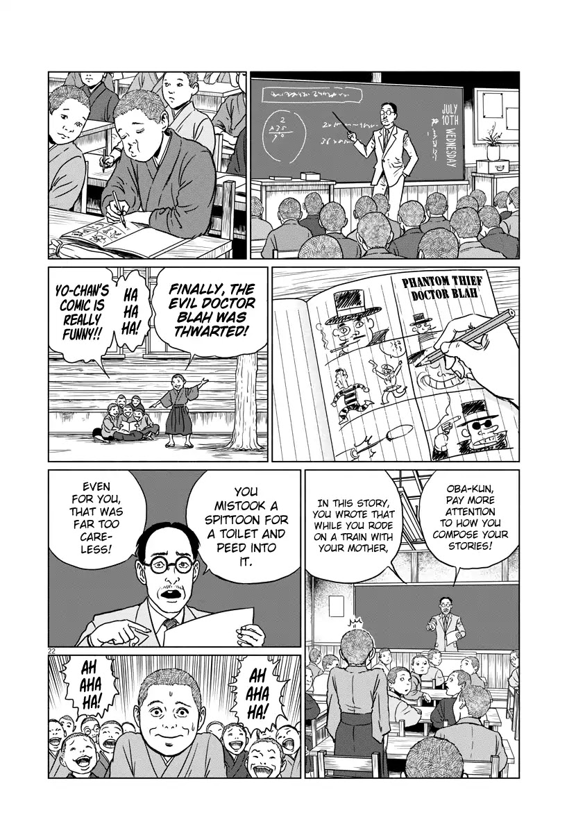 No Longer Human (Junji Itou) chapter 1 page 22